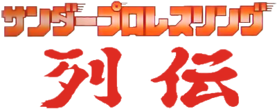 Thunder Pro Wrestling Retsuden logo for Sega Mega Drive